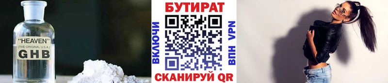 БУТИРАТ буратино  Купить закладки  Мглин 