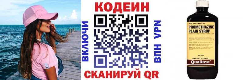 Кодеиновый сироп Lean Purple Drank  Купить  Мглин 