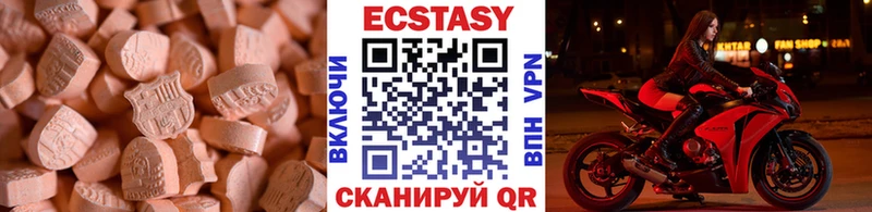 ЭКСТАЗИ XTC  Купить где  Мглин 