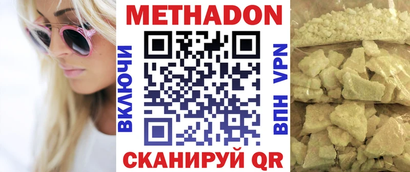 Метадон methadone  Купить где  Мглин 
